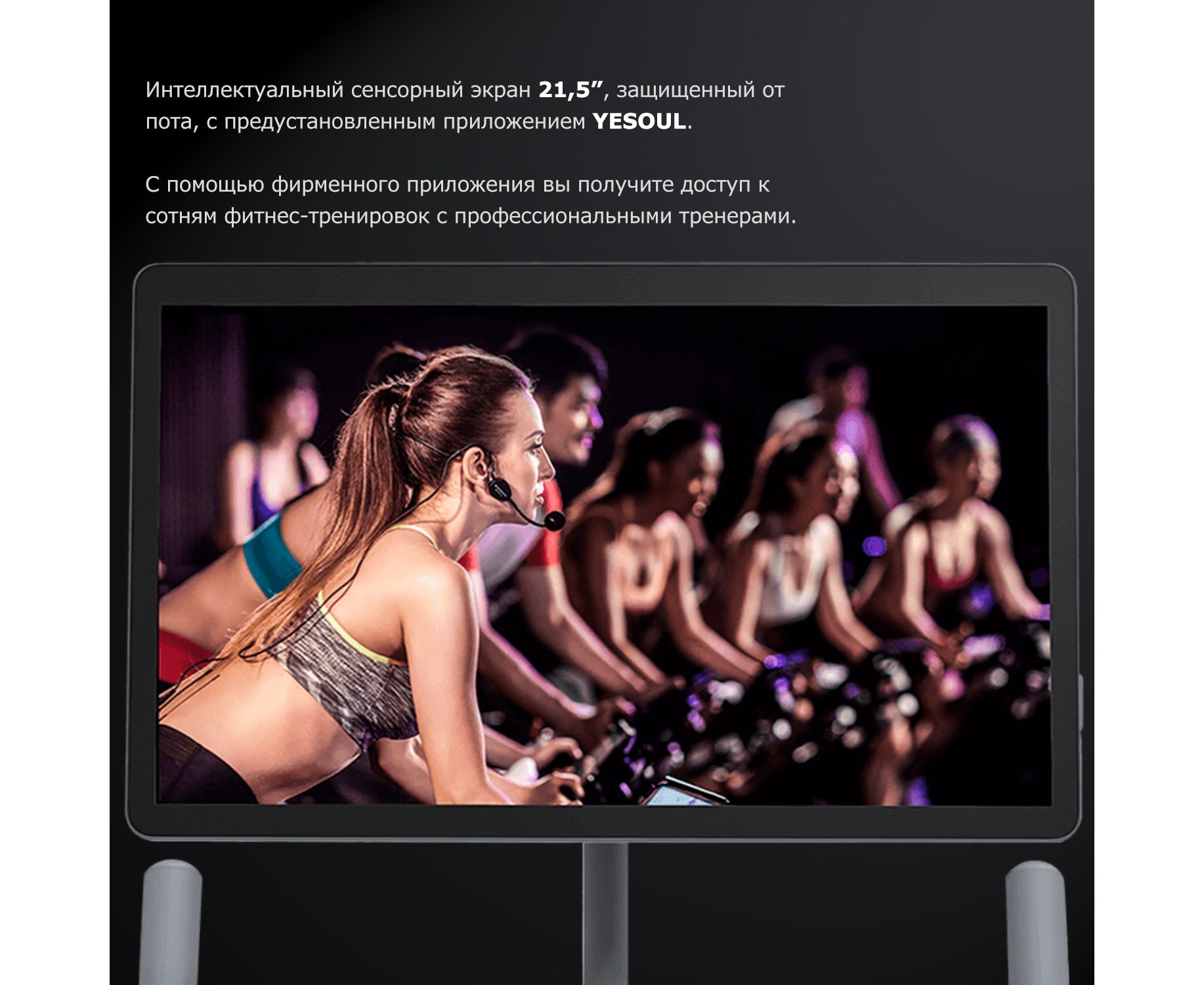 ВелотренажерYesoulBS3WPROPLUS8