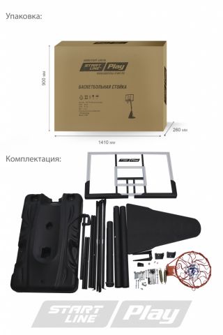 МобильнаябаскетбольнаястойкаSLPProfessional024B3